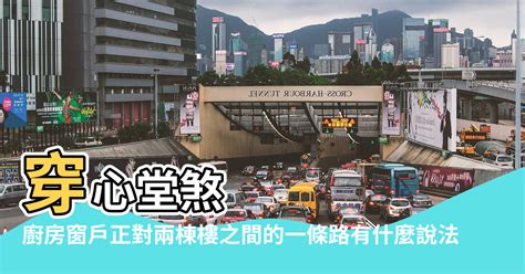 高速公路 風水|【住宅附近有高速公路風水如何化解】化解高速路或者路邊車輛較。